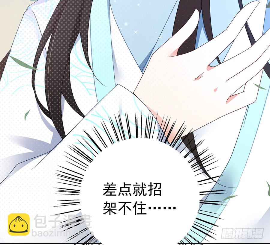 🍟萌师在上 第76话 她真的是他的娘亲吗？ 第37页