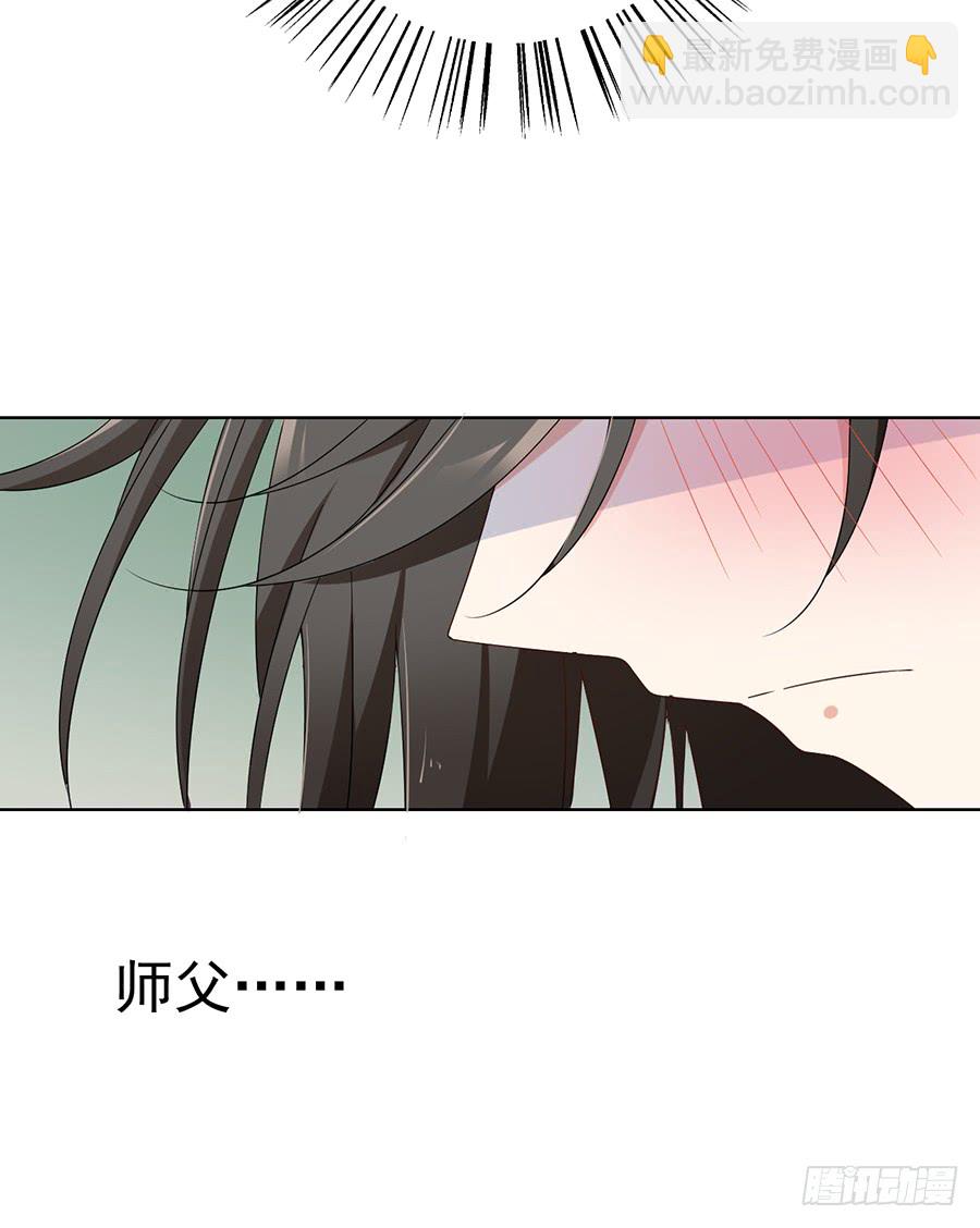 🍟萌师在上 第76话 她真的是他的娘亲吗？ 第38页