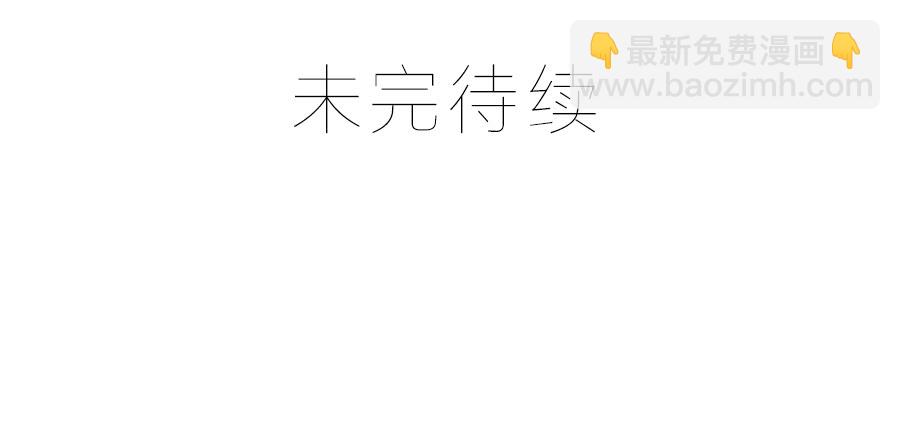 🍟萌师在上 第76话 她真的是他的娘亲吗？ 第39页