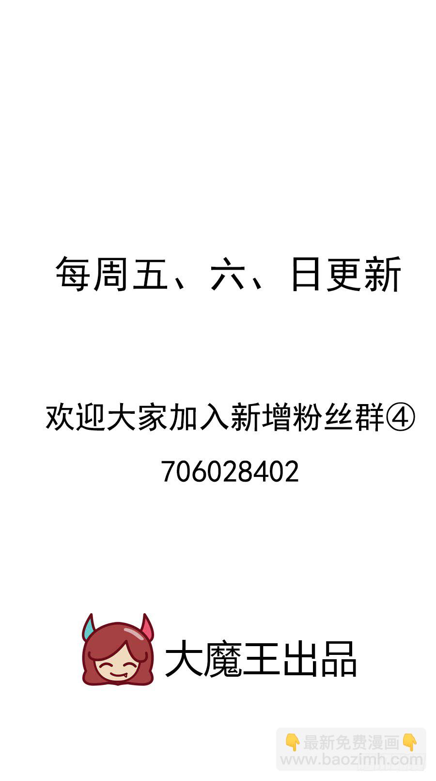 🍟萌师在上 第76话 她真的是他的娘亲吗？ 第40页