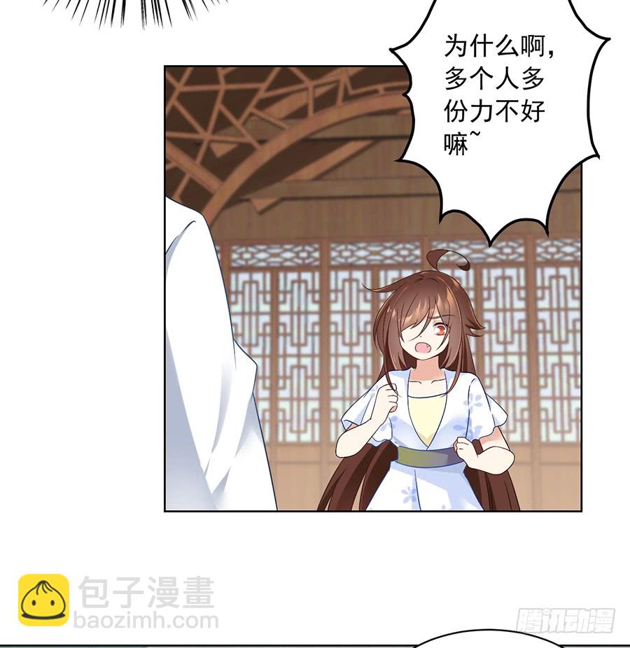 🍟萌师在上 第76话 她真的是他的娘亲吗？ 第5页