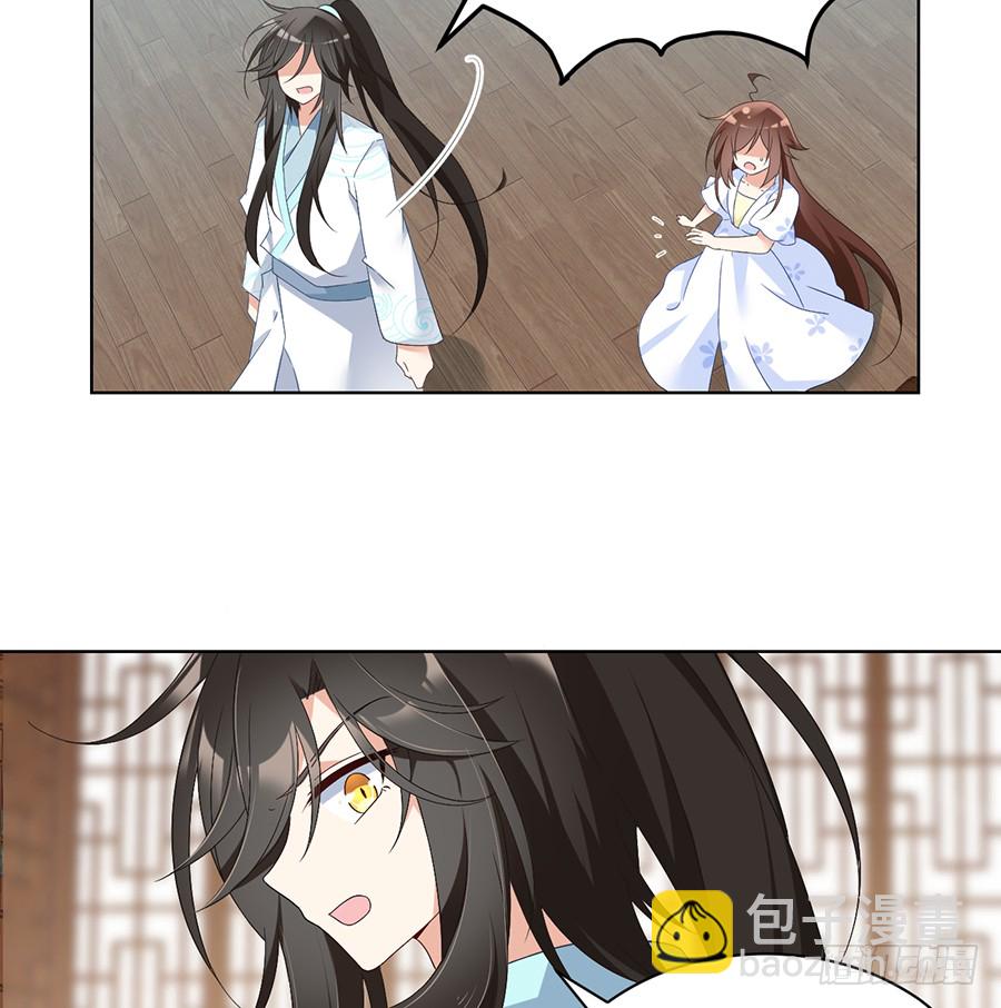 🍟萌师在上 第76话 她真的是他的娘亲吗？ 第9页