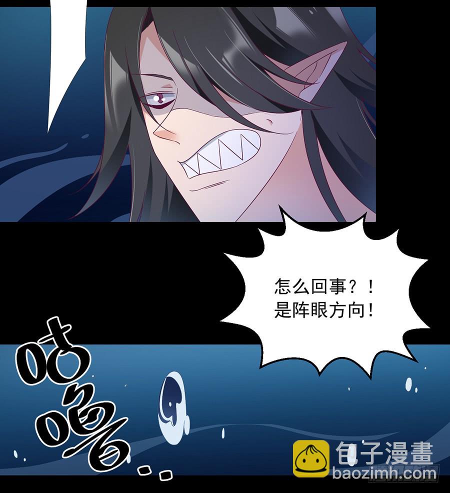 🍟萌师在上 第78话 师父真正的实力 第12页
