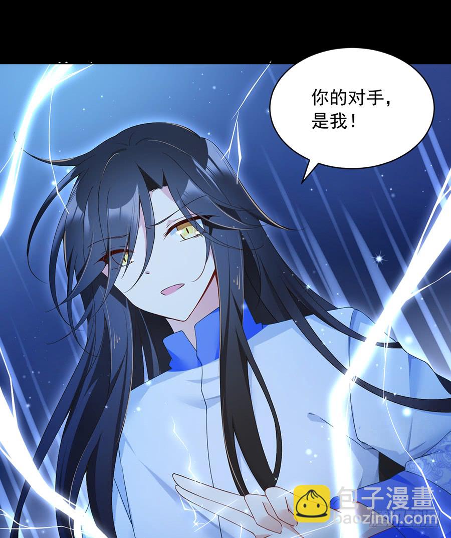 🍟萌师在上 第78话 师父真正的实力 第15页