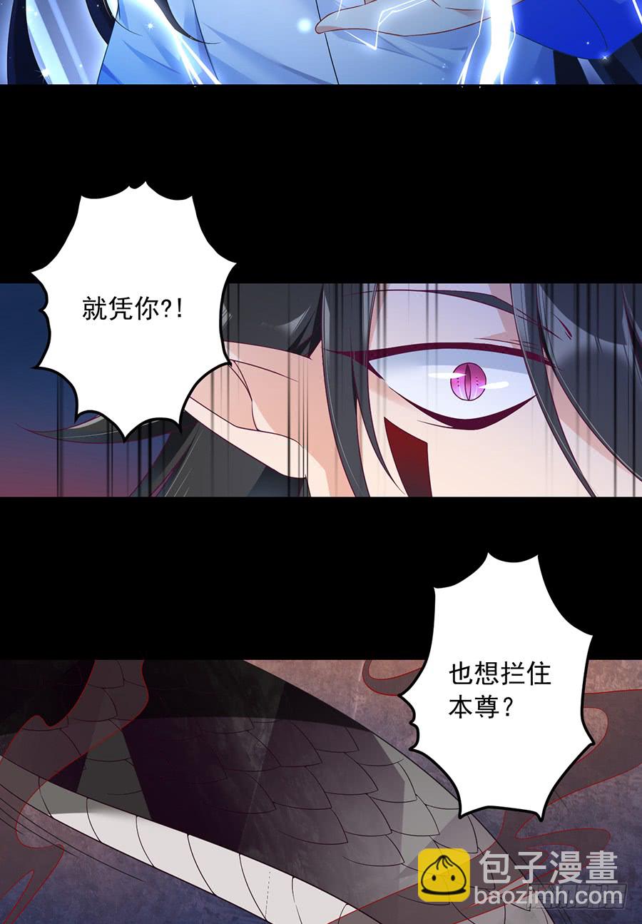 🍟萌师在上 第78话 师父真正的实力 第16页