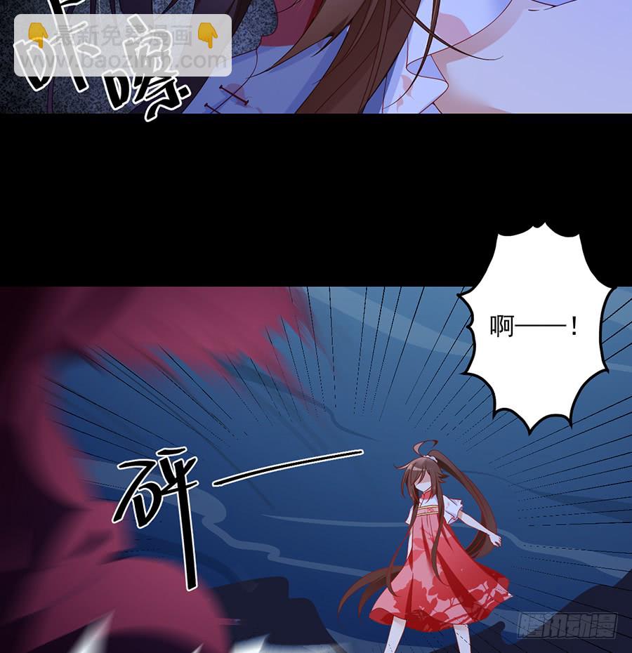 🍟萌师在上 第78话 师父真正的实力 第25页