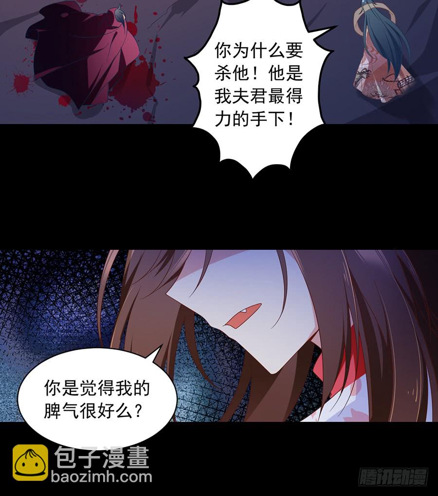 🍟萌师在上 第78话 师父真正的实力 第27页