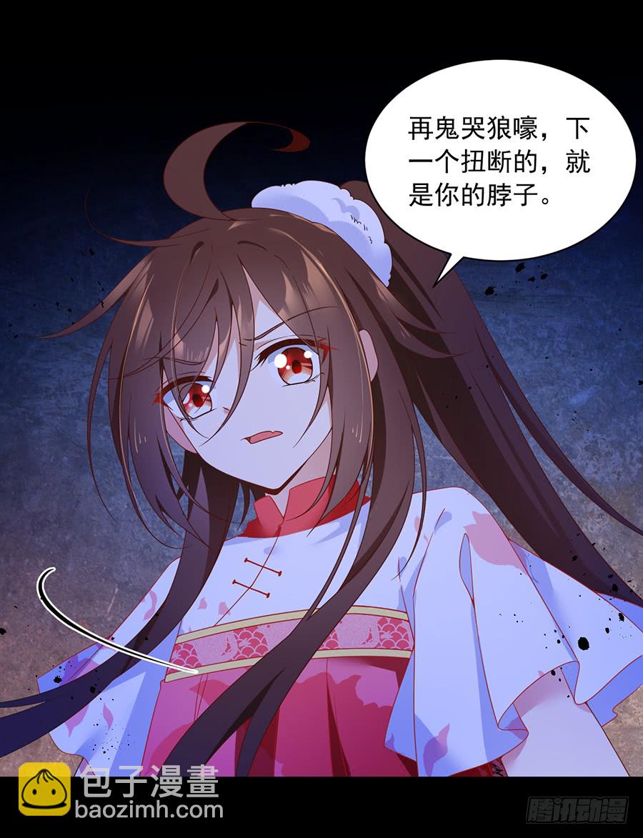 🍟萌师在上 第78话 师父真正的实力 第28页