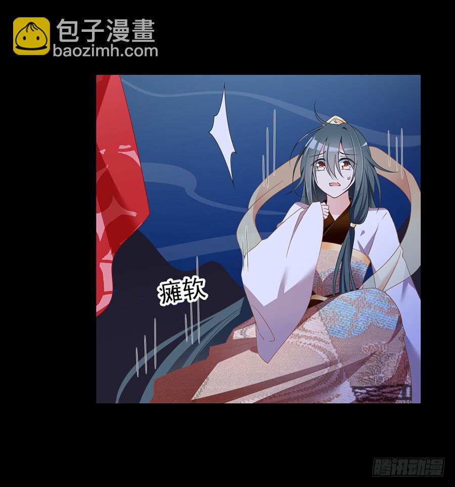 🍟萌师在上 第78话 师父真正的实力 第29页