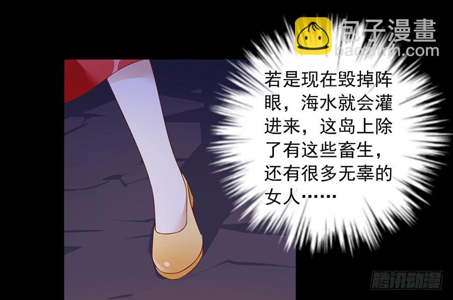 🍟萌师在上 第78话 师父真正的实力 第30页