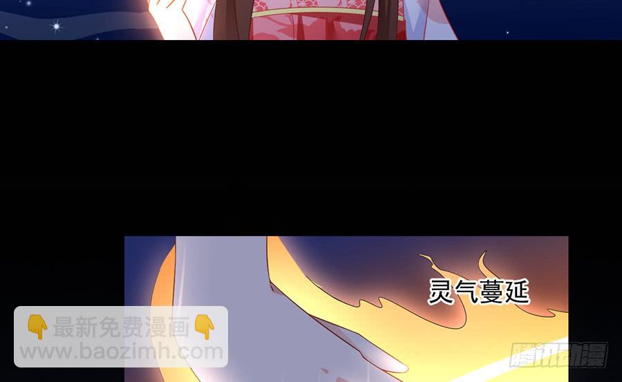 🍟萌师在上 第78话 师父真正的实力 第32页