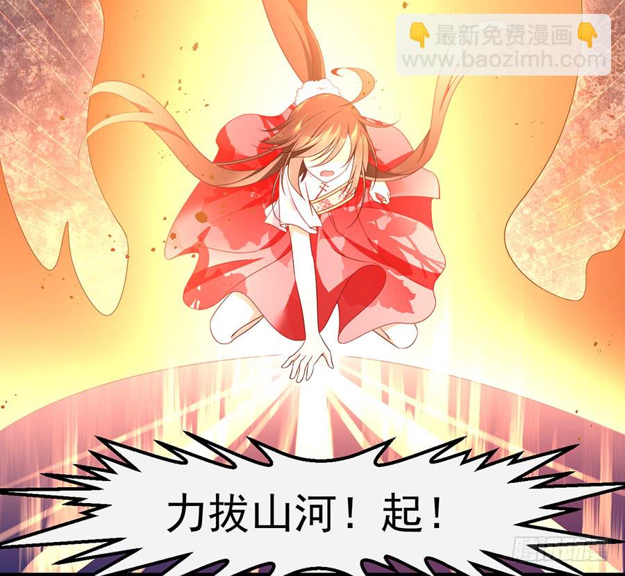 🍟萌师在上 第78话 师父真正的实力 第34页