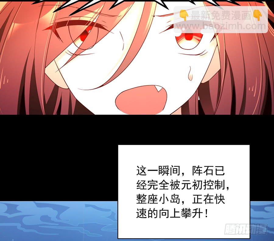 🍟萌师在上 第78话 师父真正的实力 第35页