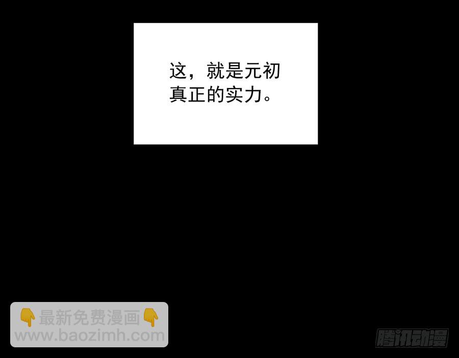 🍟萌师在上 第78话 师父真正的实力 第37页
