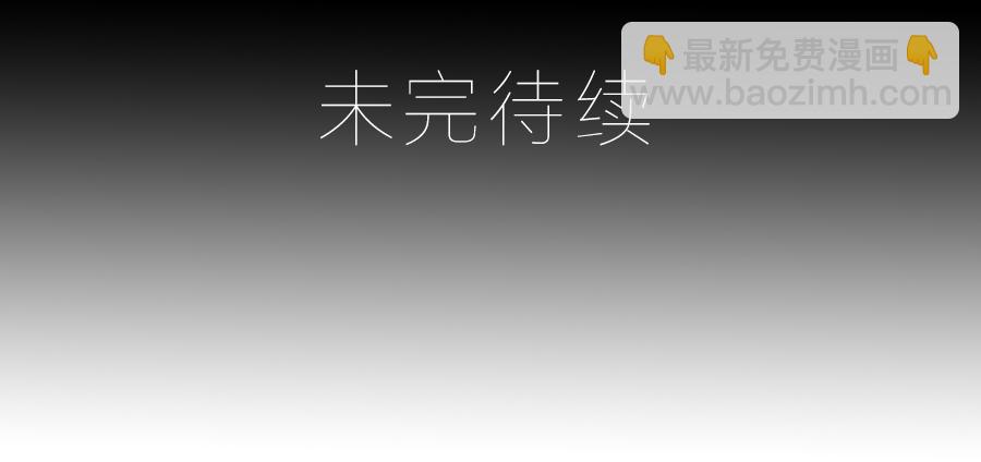 🍟萌师在上 第78话 师父真正的实力 第38页