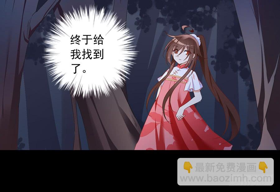 🍟萌师在上 第78话 师父真正的实力 第4页