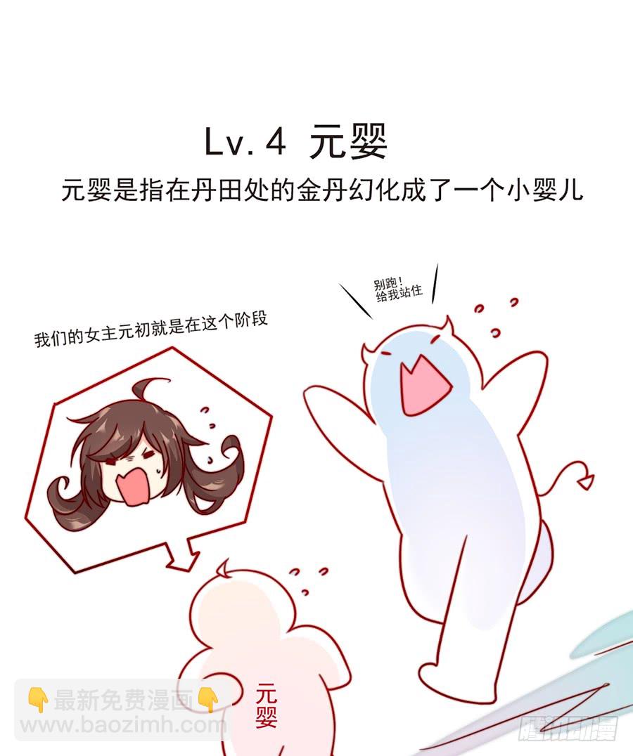 🍟萌师在上 第78话 师父真正的实力 第45页