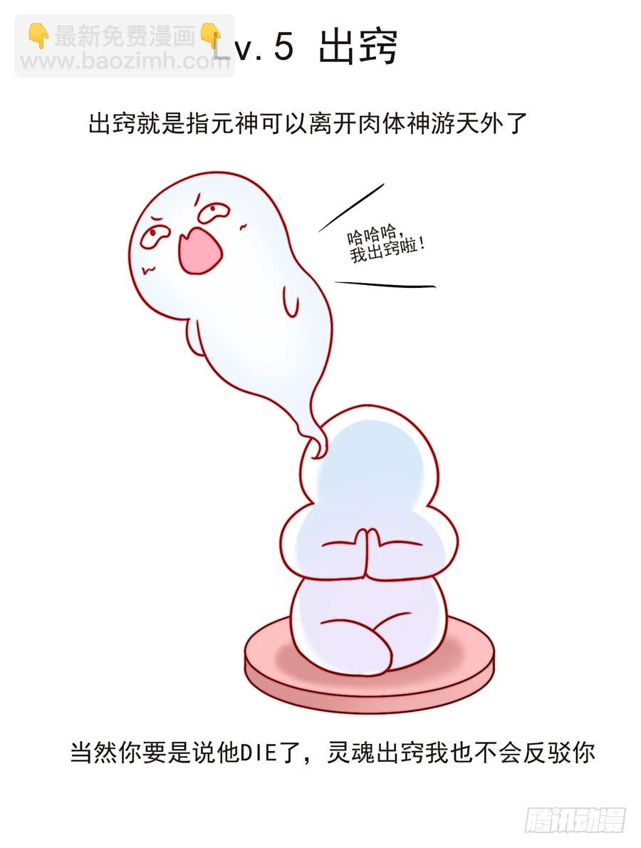 🍟萌师在上 第78话 师父真正的实力 第47页