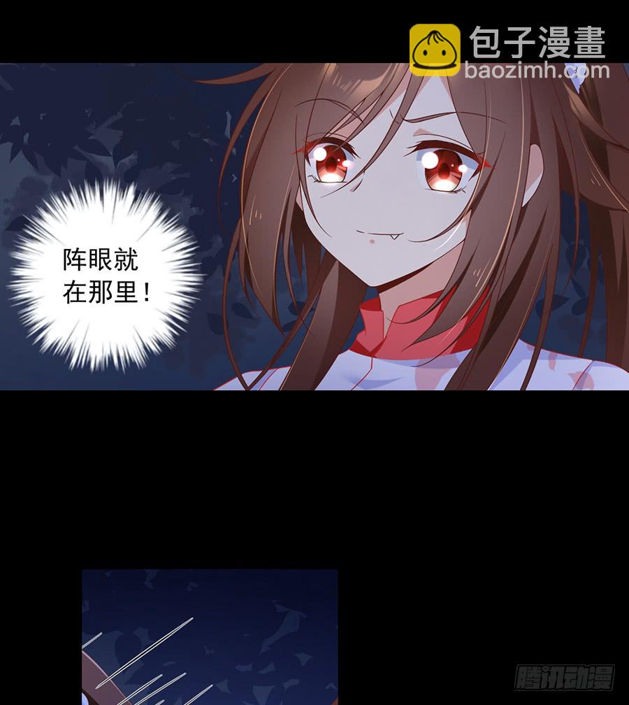 🍟萌师在上 第78话 师父真正的实力 第5页