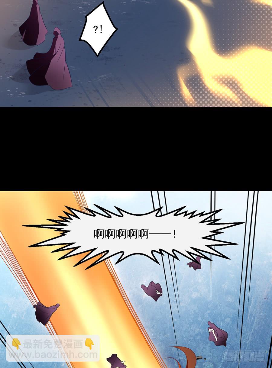 🍟萌师在上 第78话 师父真正的实力 第8页