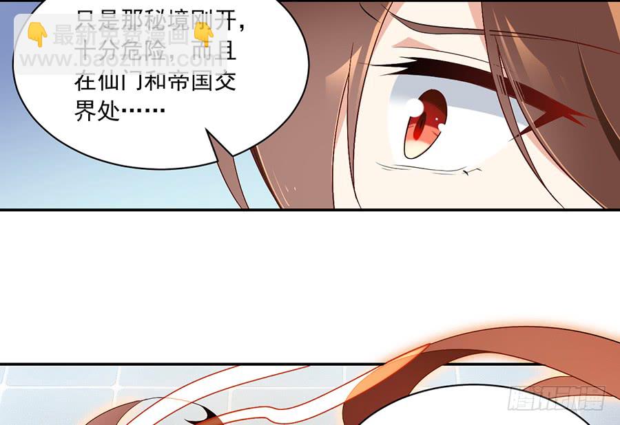 🍟萌师在上 第80话 诡异的母子 第10页