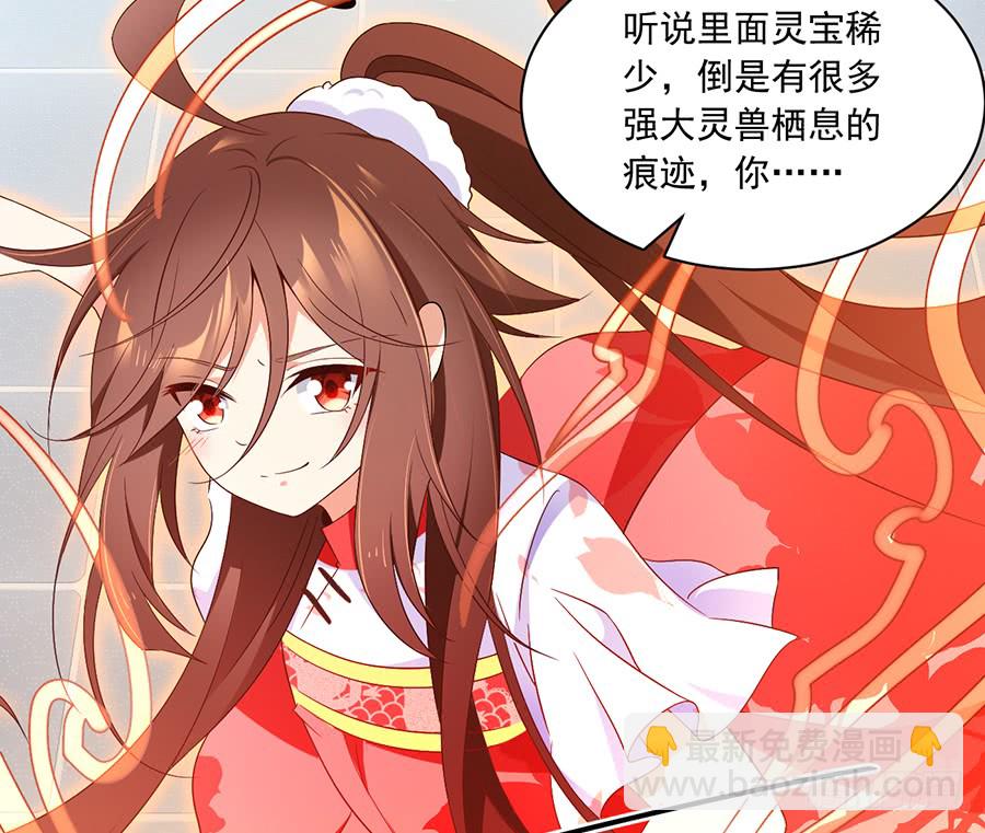 🍟萌师在上 第80话 诡异的母子 第11页