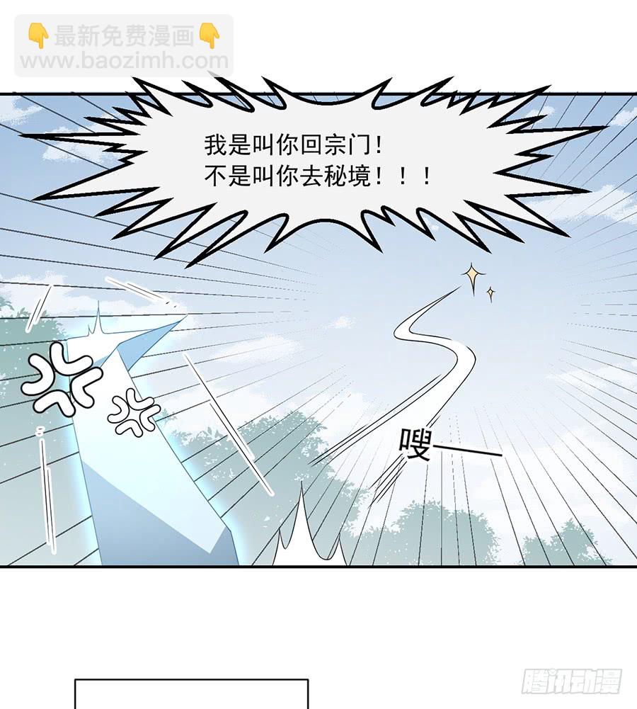 🍟萌师在上 第80话 诡异的母子 第15页