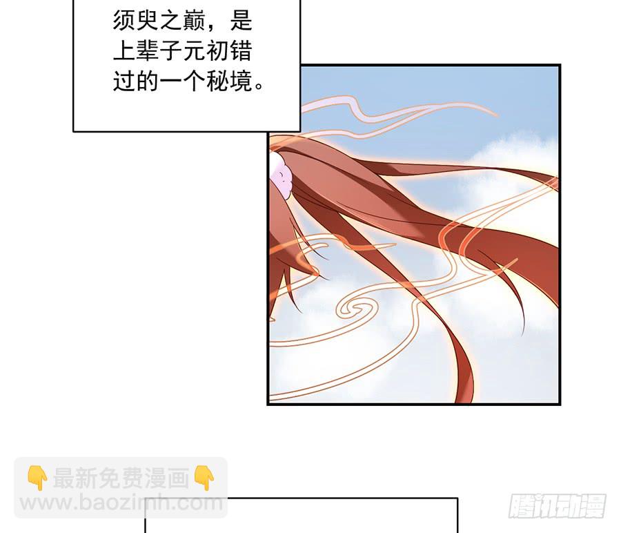 🍟萌师在上 第80话 诡异的母子 第16页