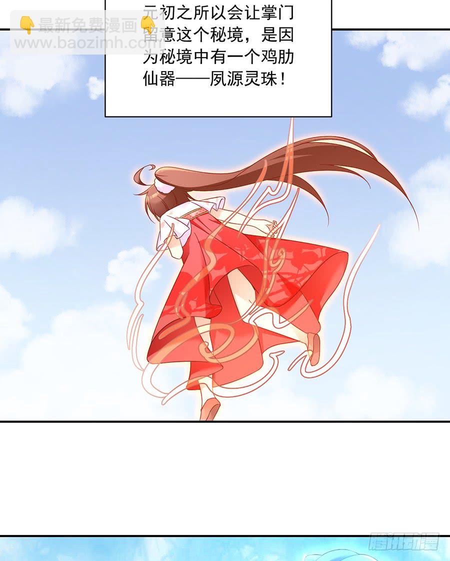 🍟萌师在上 第80话 诡异的母子 第17页