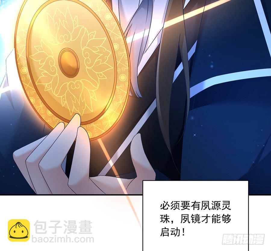 🍟萌师在上 第80话 诡异的母子 第19页