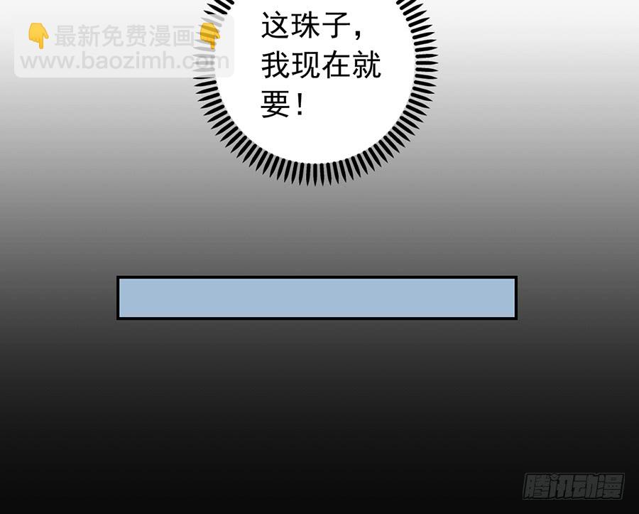 🍟萌师在上 第80话 诡异的母子 第22页