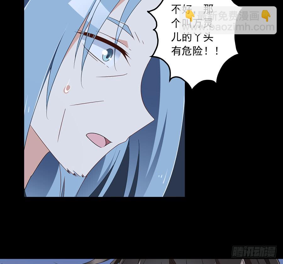🍟萌师在上 第80话 诡异的母子 第26页