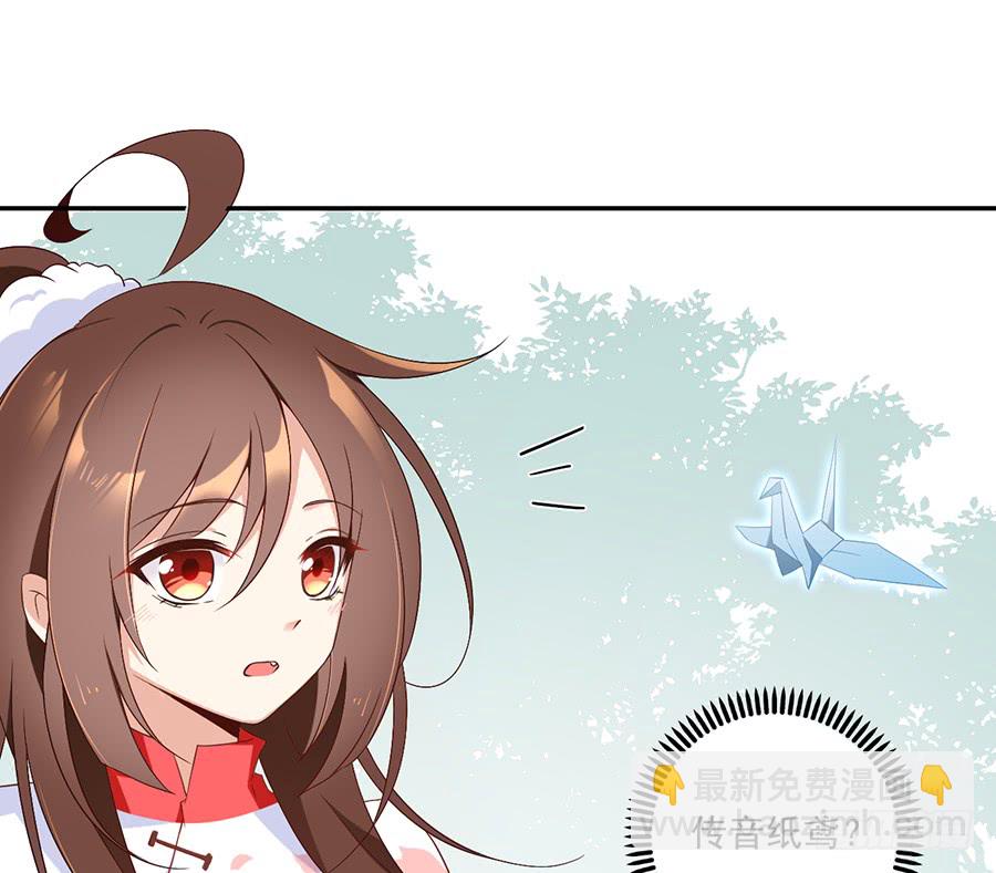 🍟萌师在上 第80话 诡异的母子 第3页