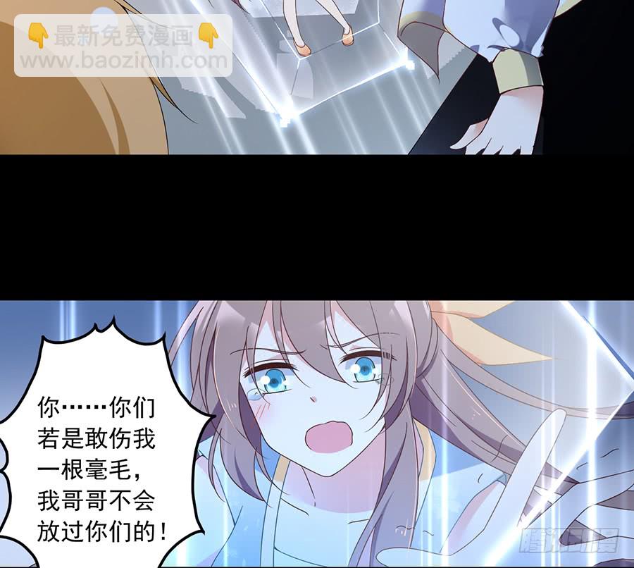 🍟萌师在上 第80话 诡异的母子 第30页