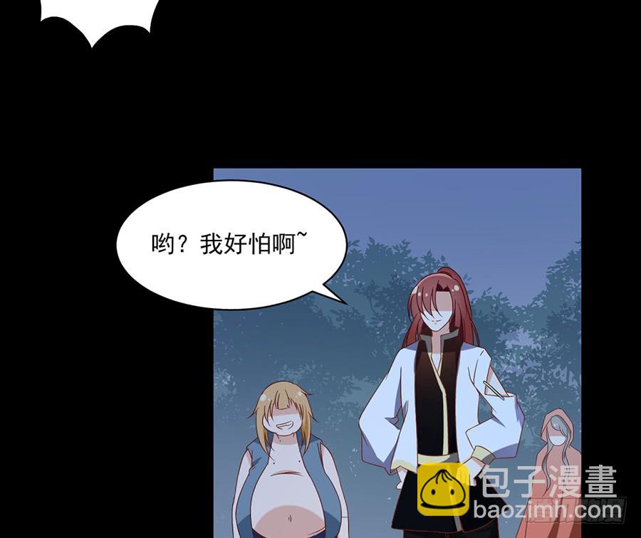 🍟萌师在上 第80话 诡异的母子 第31页