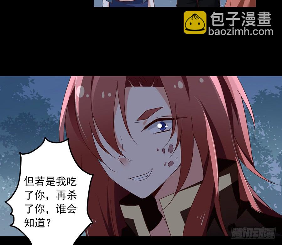 🍟萌师在上 第80话 诡异的母子 第32页