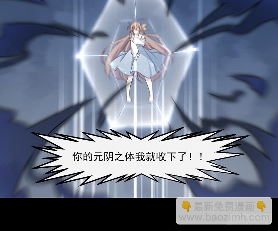 🍟萌师在上 第80话 诡异的母子 第35页