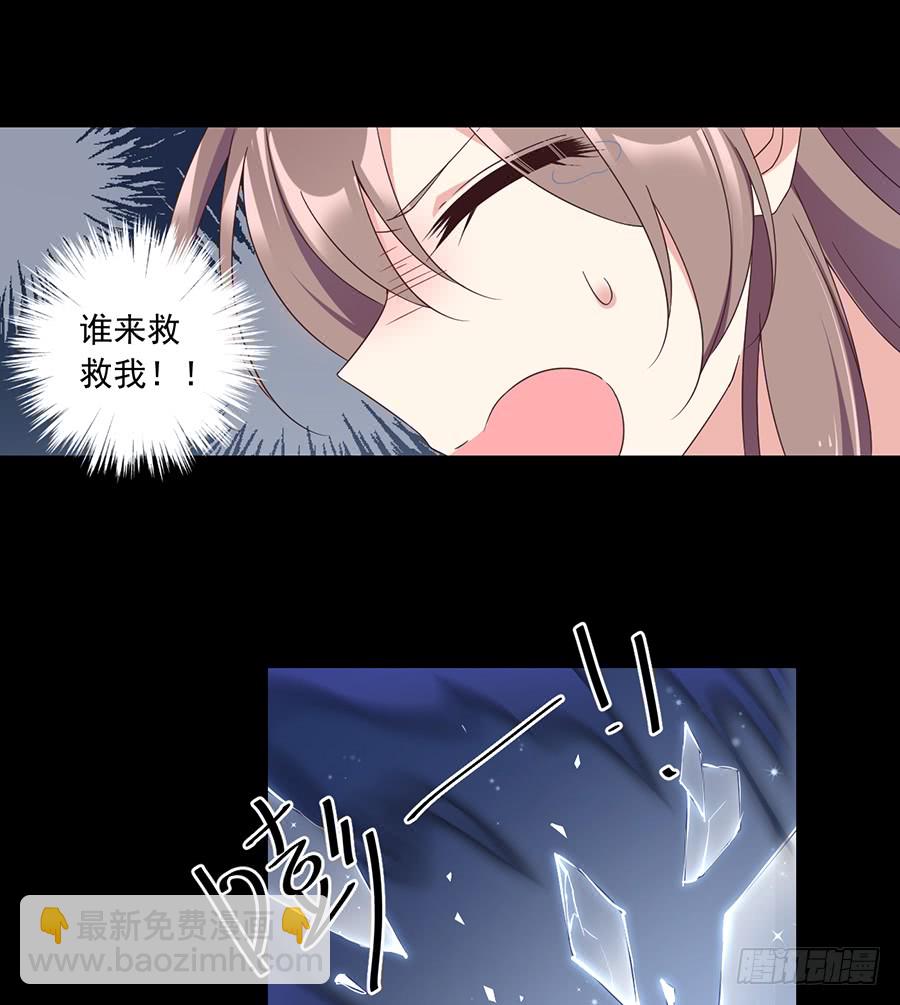🍟萌师在上 第80话 诡异的母子 第36页
