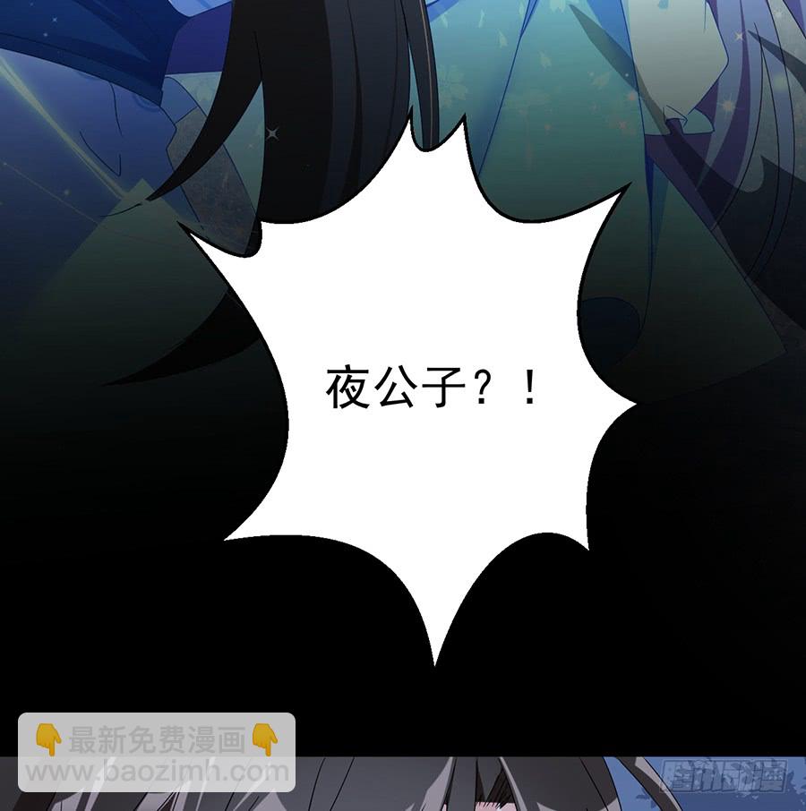 🍟萌师在上 第80话 诡异的母子 第41页