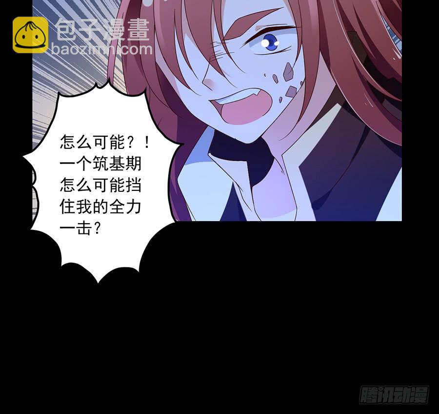 🍟萌师在上 第80话 诡异的母子 第43页
