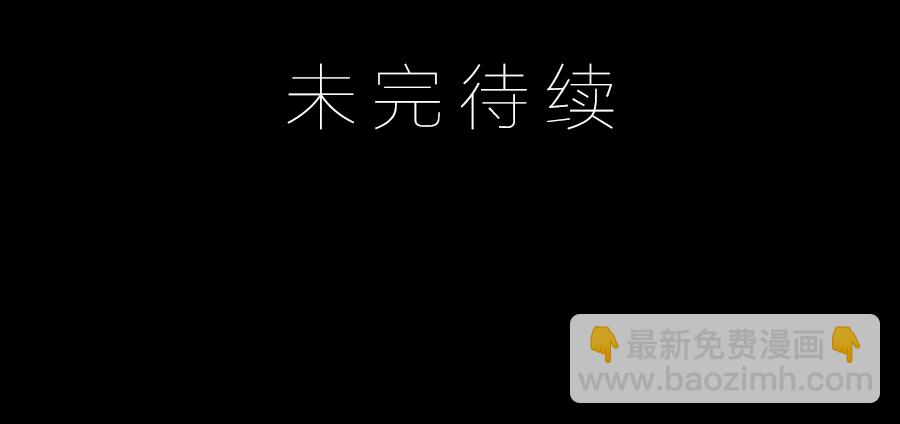 🍟萌师在上 第80话 诡异的母子 第44页