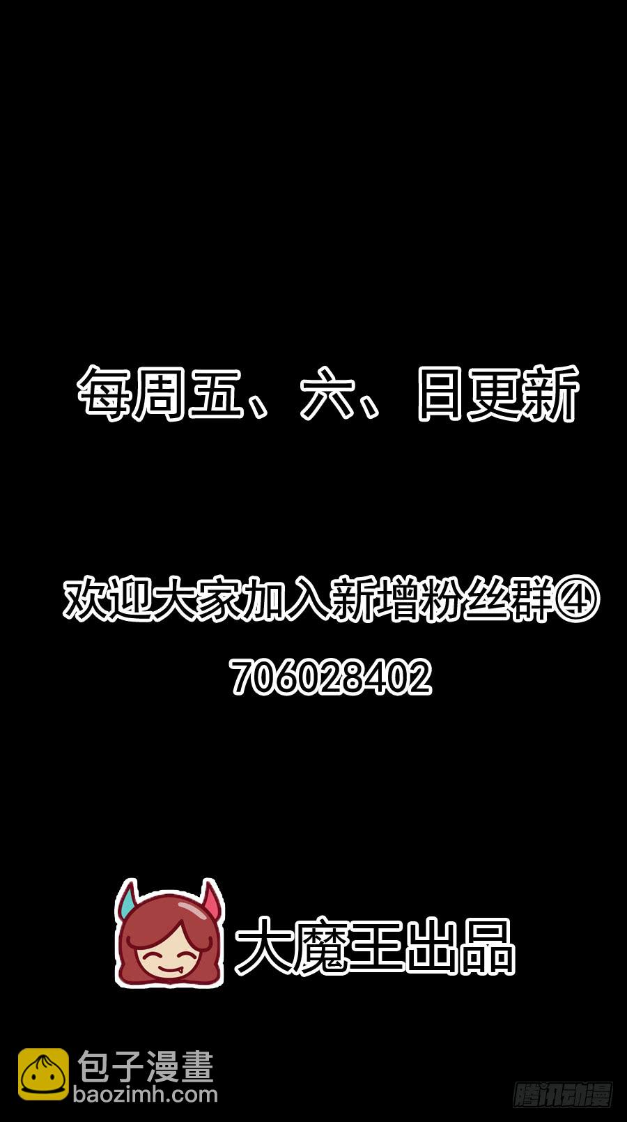 🍟萌师在上 第80话 诡异的母子 第45页