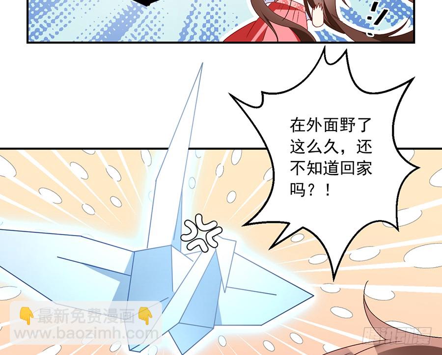 🍟萌师在上 第80话 诡异的母子 第6页