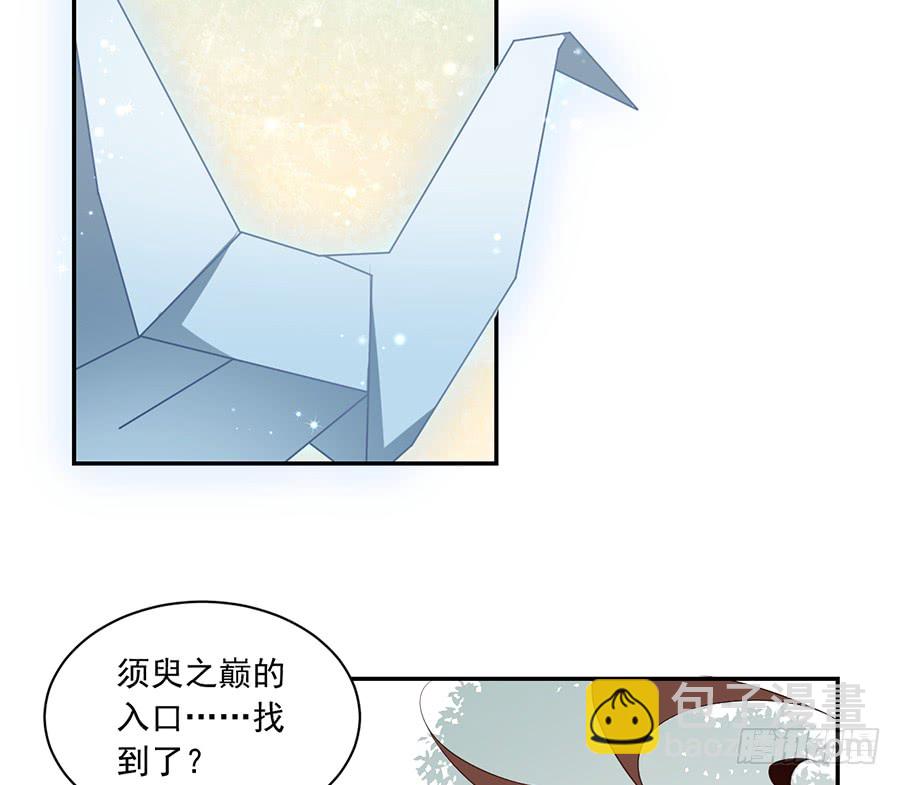 🍟萌师在上 第80话 诡异的母子 第8页