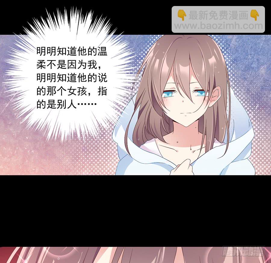 🍟萌师在上 第82话 蛇口救人 第13页