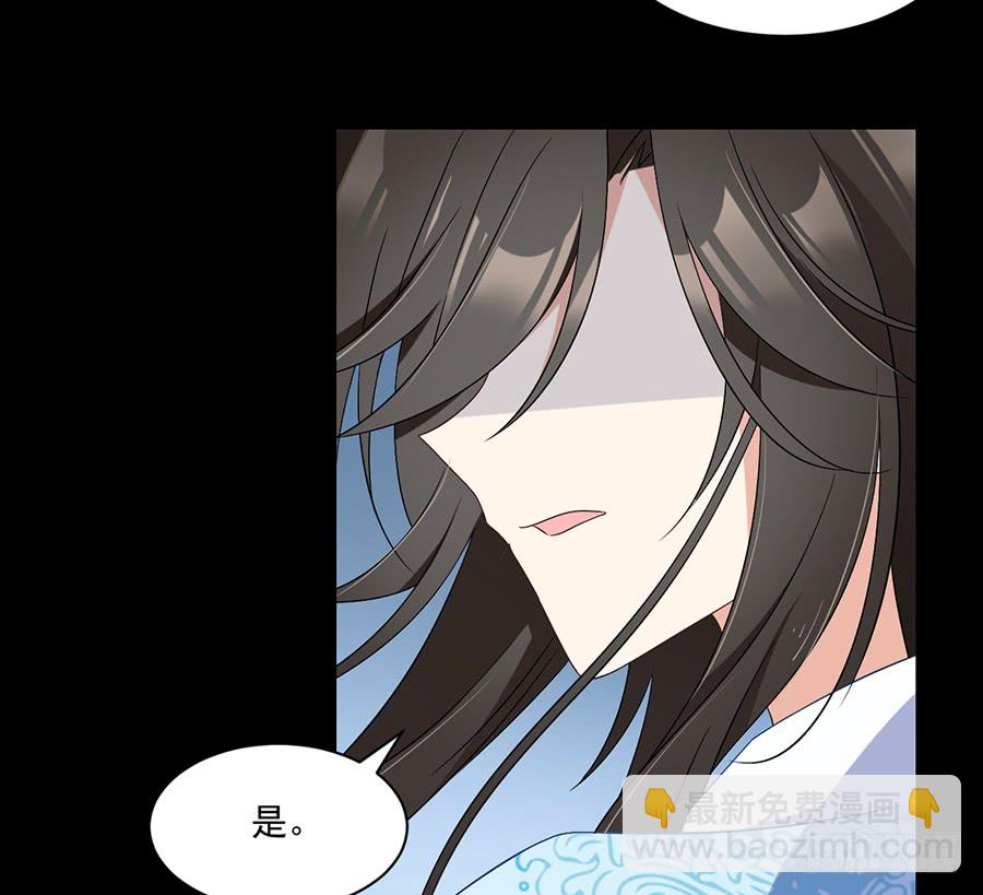 🍟萌师在上 第82话 蛇口救人 第16页