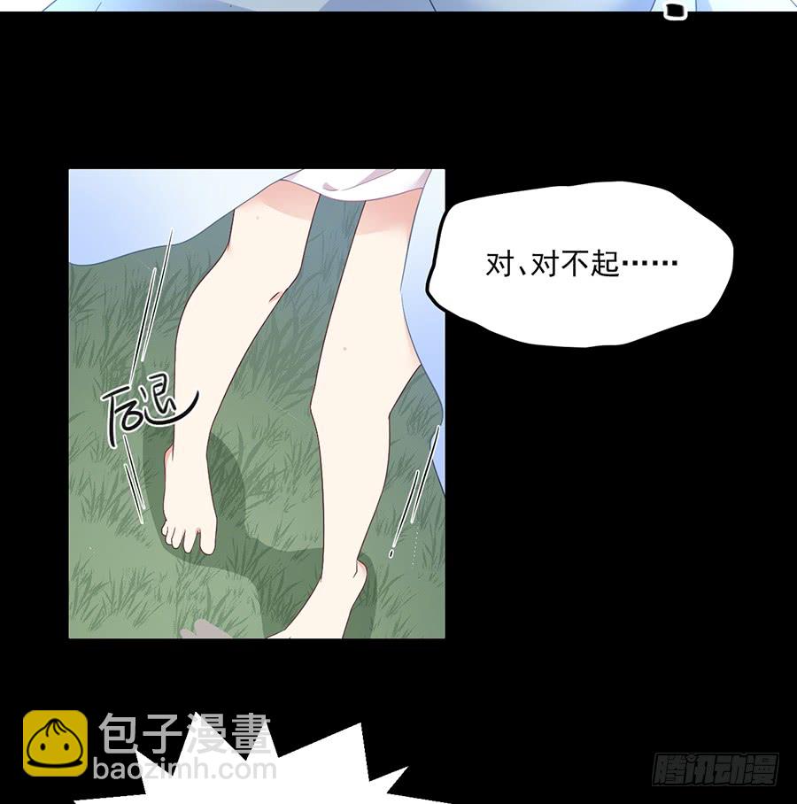🍟萌师在上 第82话 蛇口救人 第18页