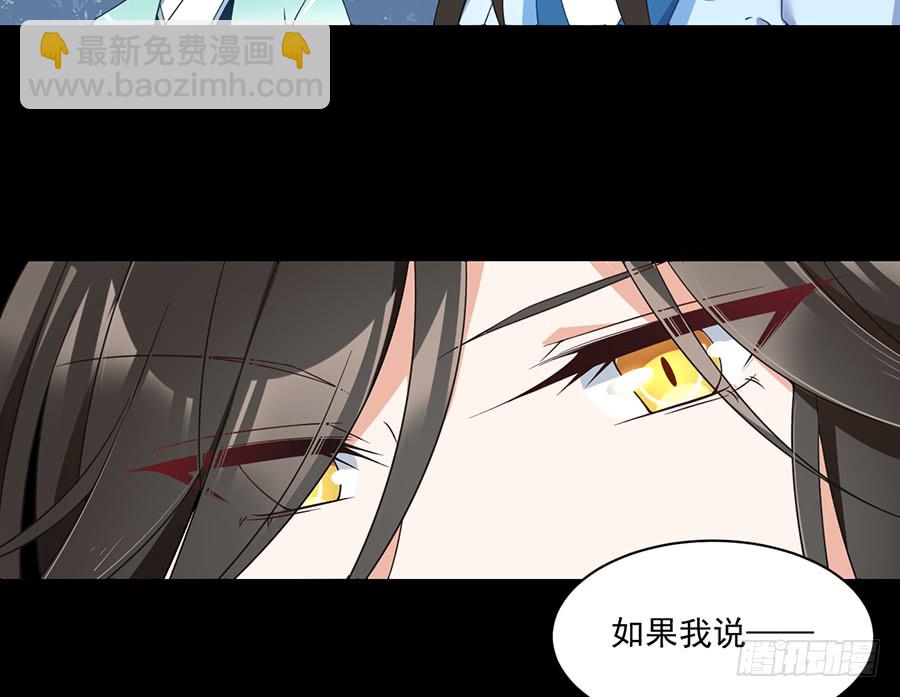 🍟萌师在上 第82话 蛇口救人 第24页