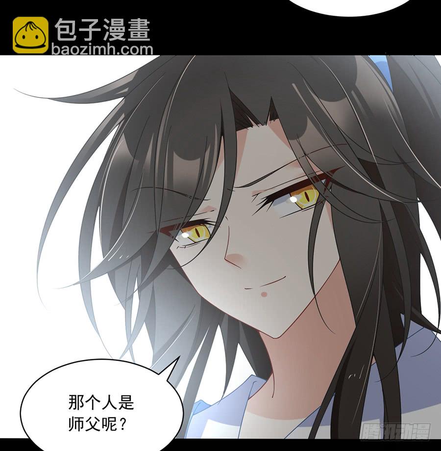 🍟萌师在上 第82话 蛇口救人 第25页
