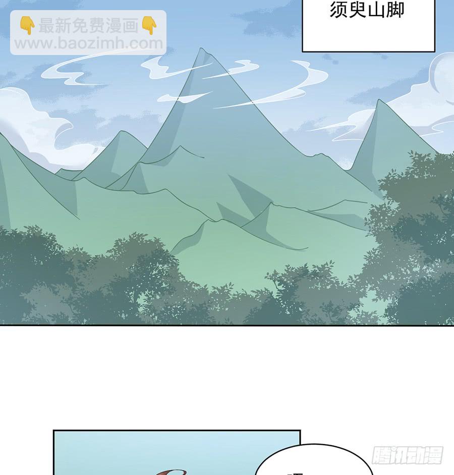 🍟萌师在上 第82话 蛇口救人 第27页